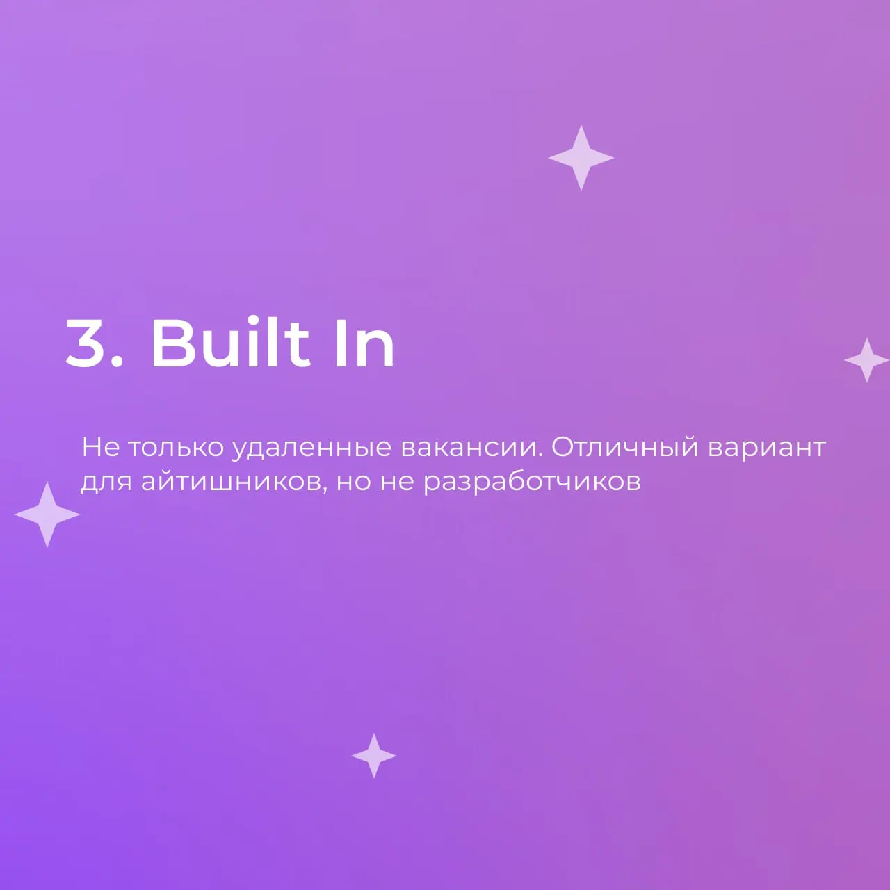 Труженики! 🐝
Видели, что количество удаленных вакансий сокращается?
На самом деле надо просто уметь их искать 😎
Принесли для вас подборку зарубежных сервисов для поиска удаленной работы
❤️ - сохранил,... | Сетка — социальная сеть от hh.ru