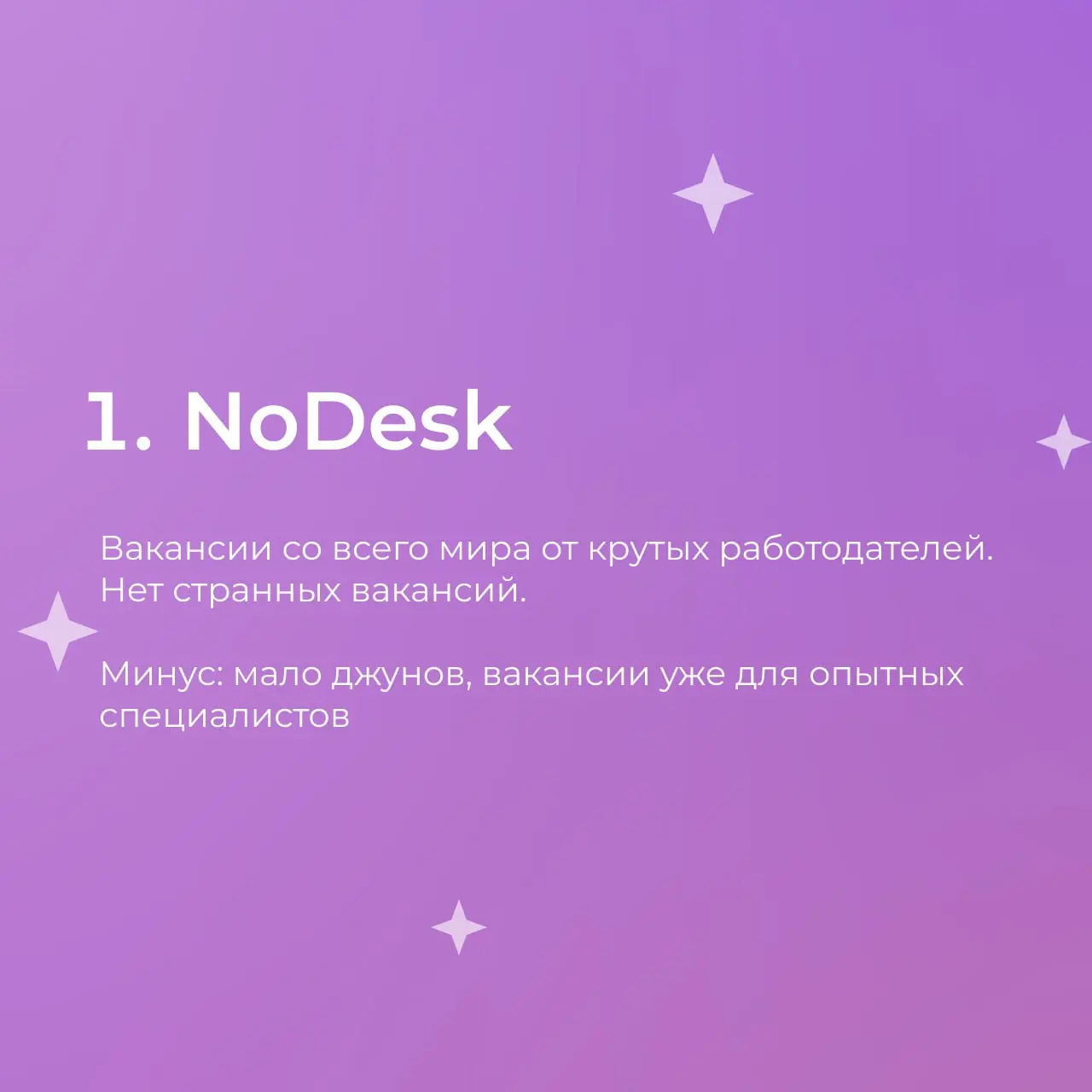 Труженики! 🐝
Видели, что количество удаленных вакансий сокращается?
На самом деле надо просто уметь их искать 😎
Принесли для вас подборку зарубежных сервисов для поиска удаленной работы
❤️ - сохранил,... | Сетка — социальная сеть от hh.ru
