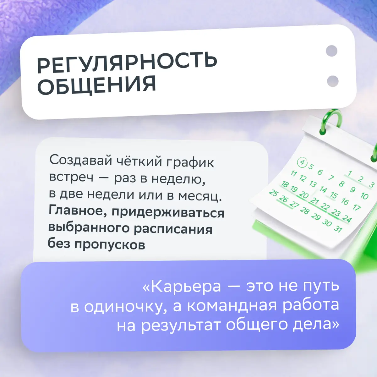 Через огонь, воду и и регулярную работу над собой — так строятся длительные отношения с ментором!
Разобрали лайфхаки от Фадеевой Ирины — executive-коуча, ментора и активного участника профсообщества м... | Сетка — социальная сеть от hh.ru