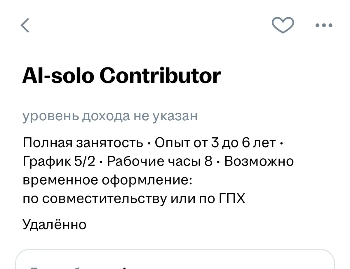 А вот и новый дивный мир подъехал 😎
По тексту там примерно так: сам придумал фичу, сам ее проработал, сам запушил. По требованиям - наличие своих проектов.
Походу я поняла, кем я буду, когда вырасту 😅 | Сетка — социальная сеть от hh.ru