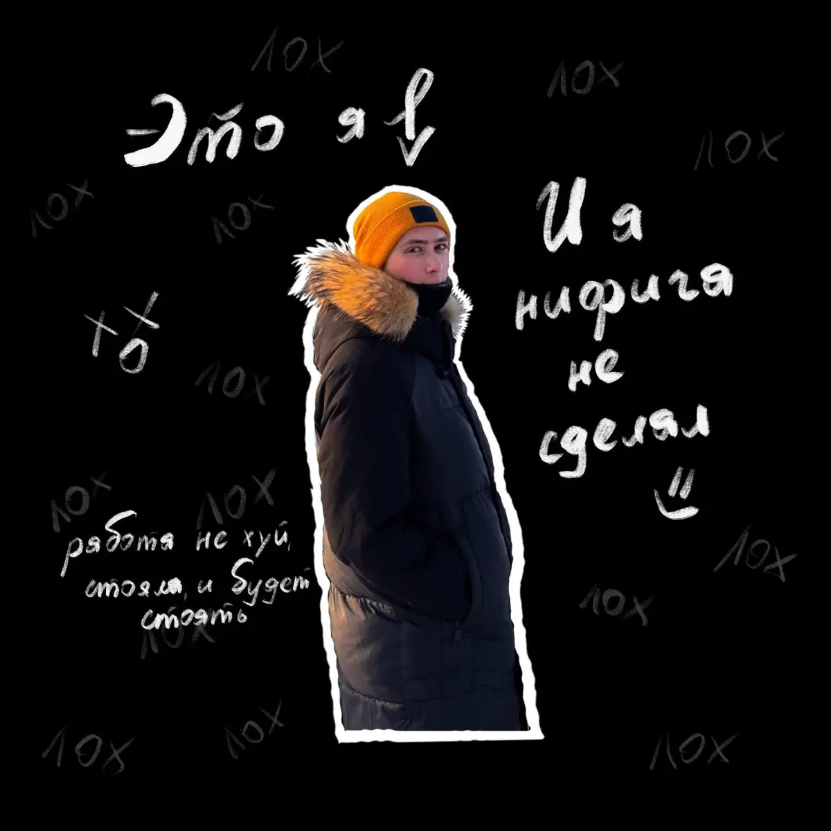 Месяц прошёл. Что обещал - сделал (почти | Сетка — социальная сеть от hh.ru