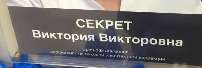 Так вот ты какая, Victoria's Secret | Сетка — социальная сеть от hh.ru