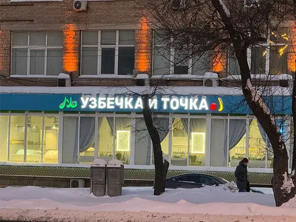 Неожиданный вариант | Сетка — социальная сеть от hh.ru