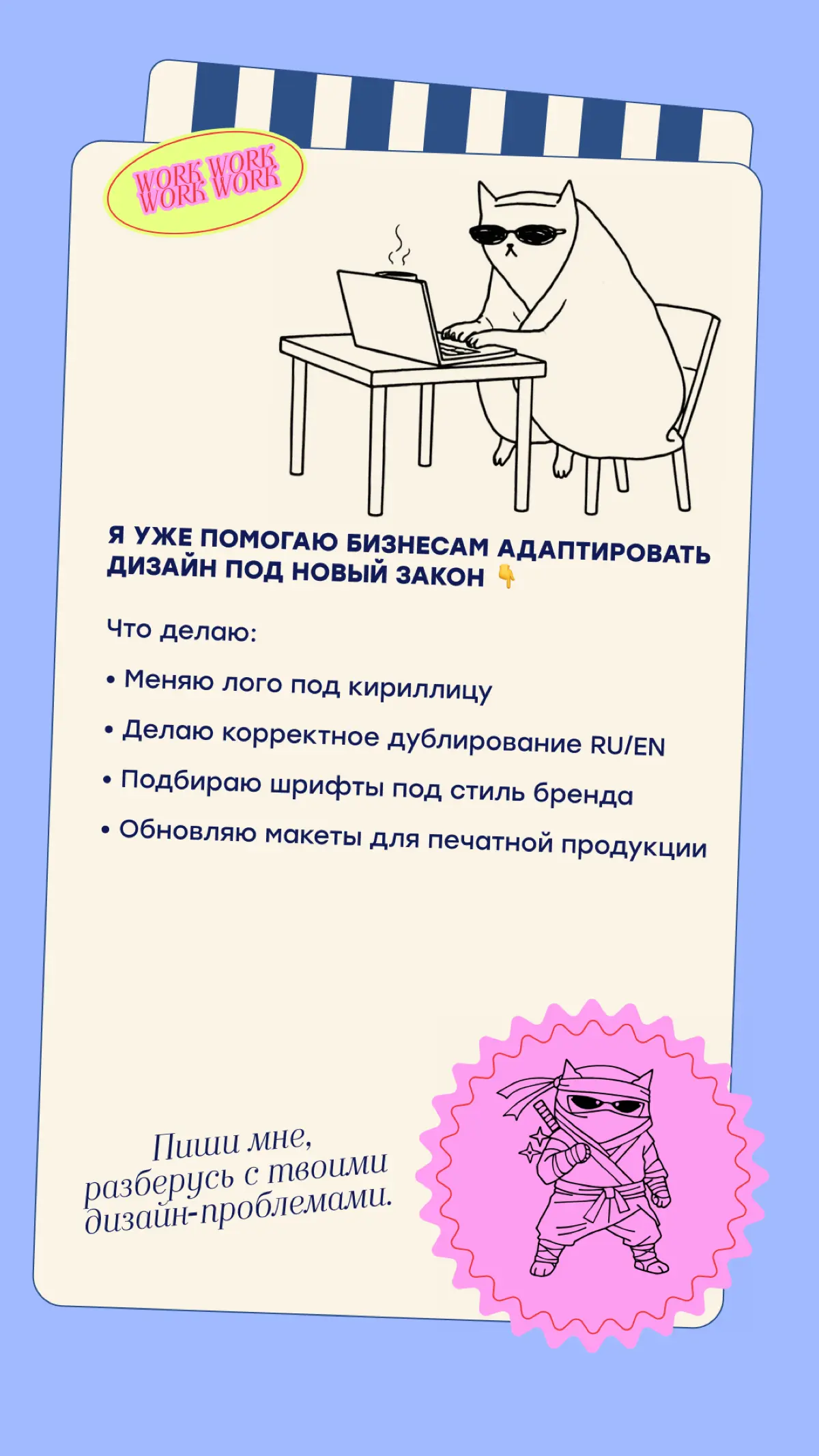 КОГО РАССТРОИЛ ЭТОТ ЗАКОН? | Сетка — социальная сеть от hh.ru