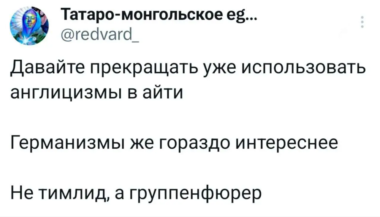 "С 1 марта 2026 года в России вводится запрет на использование иностранных слов (в т.ч. англицизмов) в вывесках, рекламе и информации для потребителей, если нет аналога на русском языке | Сетка — социальная сеть от hh.ru