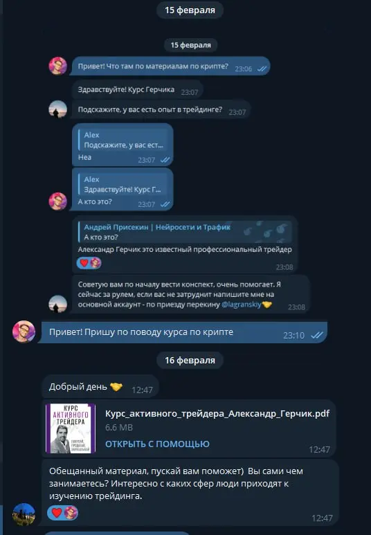 Думали, они мошенники? Но нет!
Я как спец по трафику люблю заглянуть в различные воронки.
Посмотреть, за счёт чего люди продвигаются | Сетка — социальная сеть от hh.ru