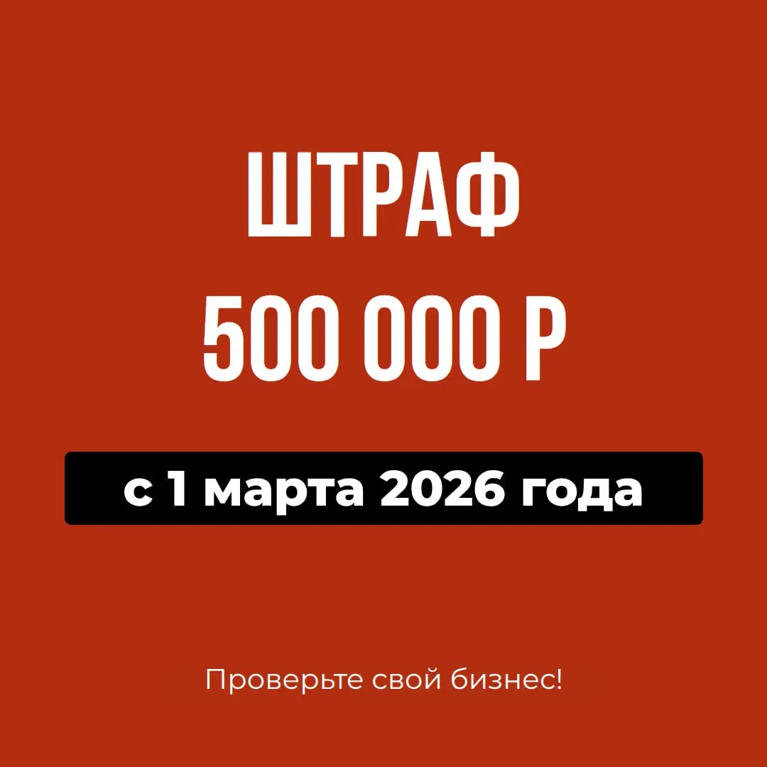‼️Еще важная информация, которая касается нейминга в России! Читайте ВНИМАТЕЛЬНО!
С 1 марта 2026 года в РФ вступают в силу новые требования к публичной информации | Сетка — социальная сеть от hh.ru