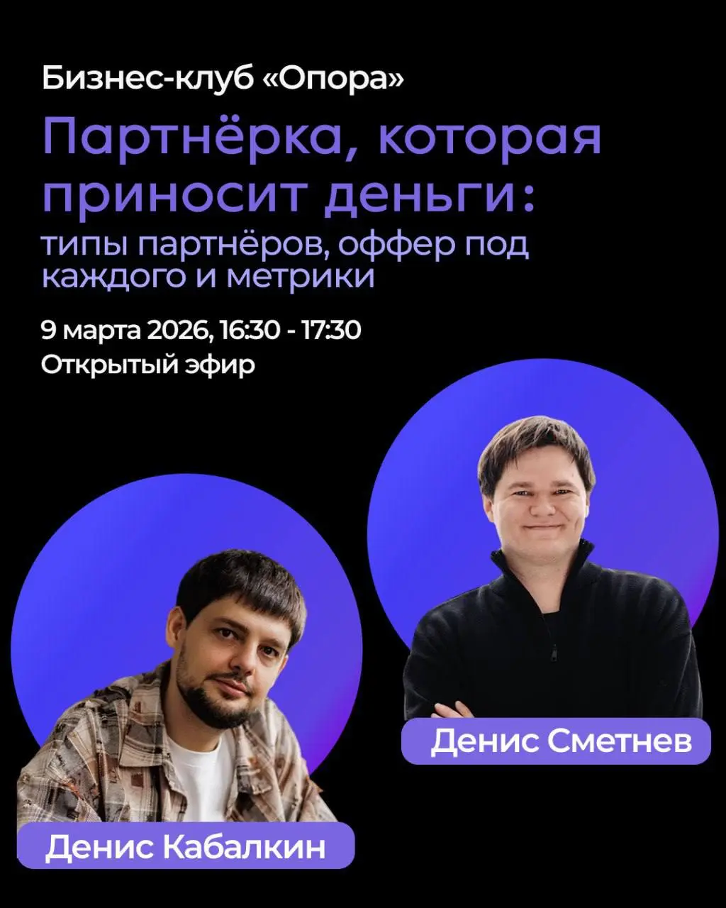 Как превратить партнерку в источник постоянного дохода
Ребята, вы знаете, что всем рекомендую заниматься партнерским маркетингом | Сетка — социальная сеть от hh.ru