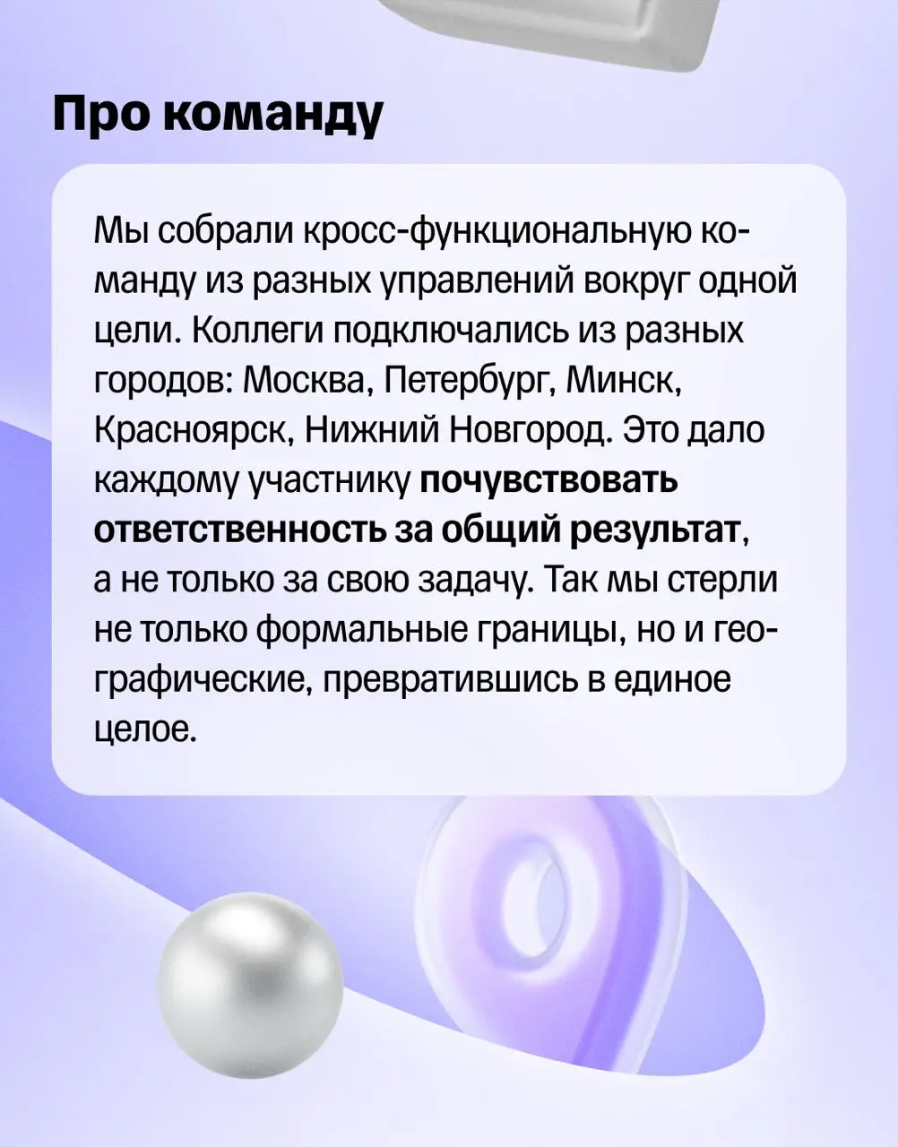 🌠 Как смелые решения команды спасают деньги наших клиентов | Сетка — социальная сеть от hh.ru