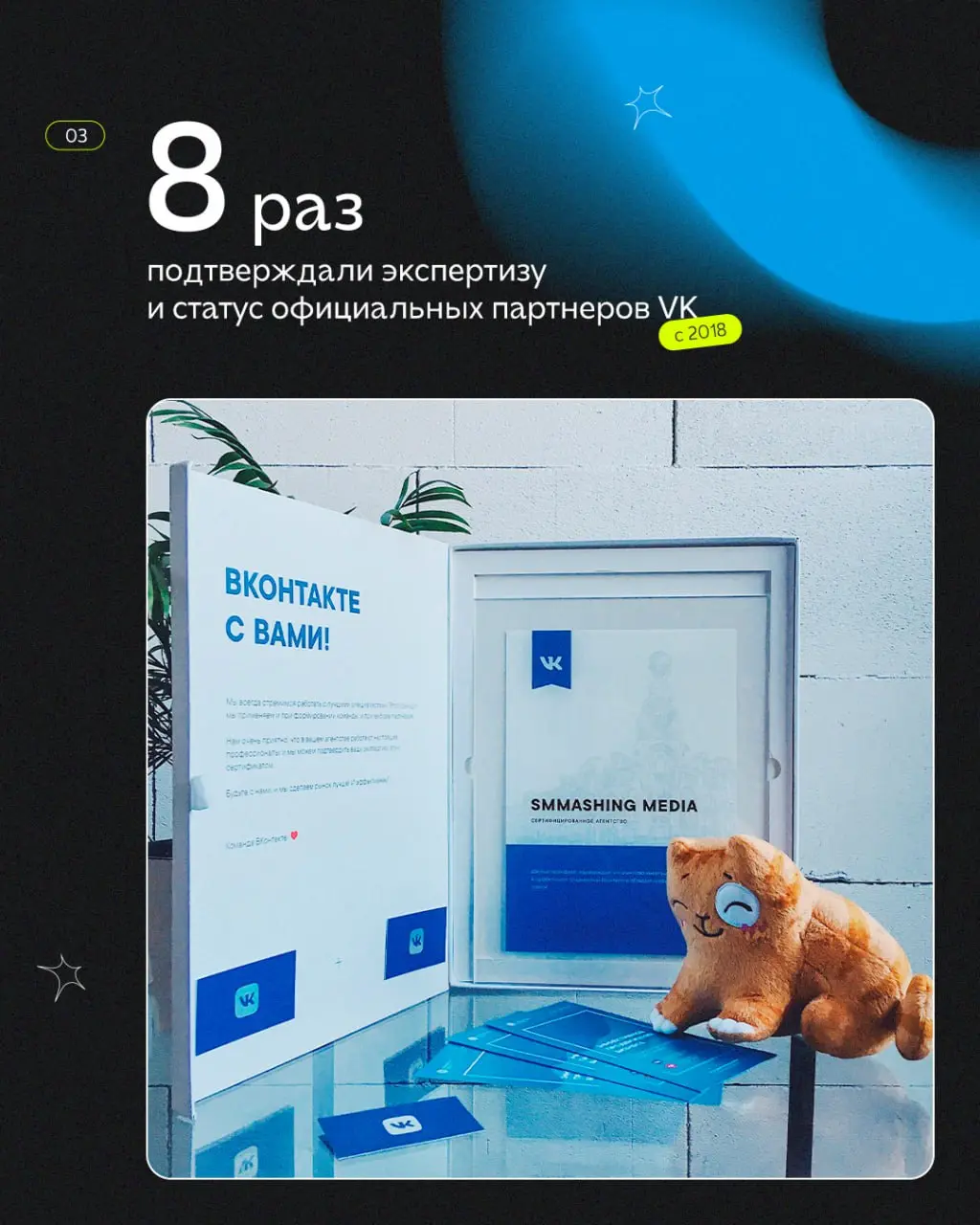 С днём рождения, Смэшинг 💙 Нам — 10 лет!
За это время мы встретили сильных специалистов, поработали с федеральными и локальными проектами, стали частью рекламного рынка и внесли свой вклад в его разви... | Сетка — социальная сеть от hh.ru