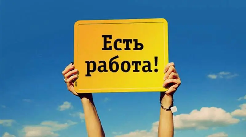РАЗНОРАБОЧИЙ
95 000₽ - 110 000₽
Прямой работодатель
• Москва
• Другое
• +79154551515
В этом посте были ссылки, но мы их удалили по правилам Сетки | Сетка — социальная сеть от hh.ru
