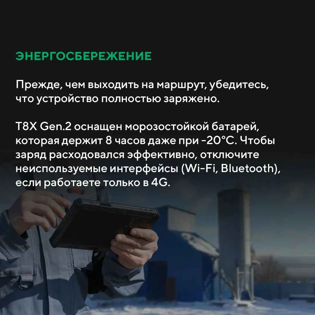 😀 Полевые испытания или рабочий выезд — стресс не только для сотрудника, но и для оборудования. Чтобы техника не подвела в самый ответственный момент, ее нужно правильно настроить | Сетка — социальная сеть от hh.ru