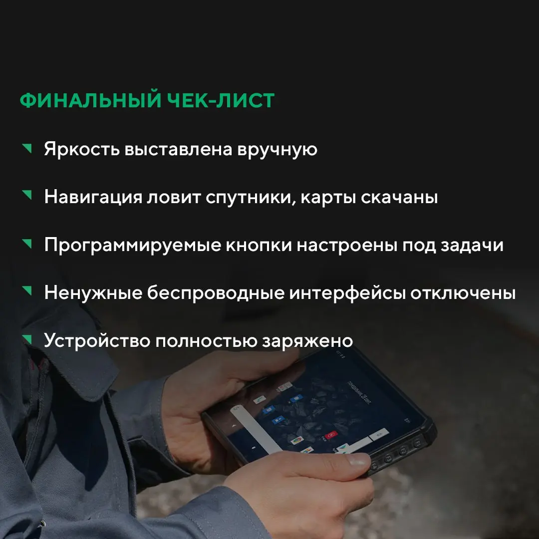 😀 Полевые испытания или рабочий выезд — стресс не только для сотрудника, но и для оборудования. Чтобы техника не подвела в самый ответственный момент, ее нужно правильно настроить | Сетка — социальная сеть от hh.ru