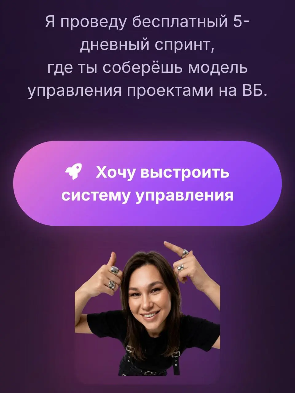 Эфиры Светы, как волшебный толчок, который заставляет задуматься и переосмыслить многое. 🌟
В ее канале "сВБнаТы" есть ссылка на тест “Ваш уровень менеджера ВБ”. Действительно очень отрезвляющий | Сетка — социальная сеть от hh.ru