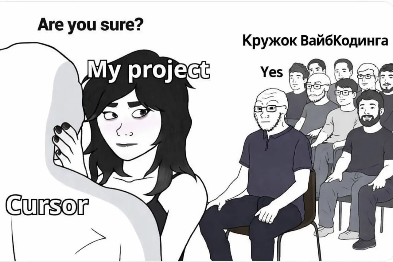 Когда организовал кружок вайбкодинга у себя в команде и показываешь им как ты кодишь с агентами | Сетка — социальная сеть от hh.ru