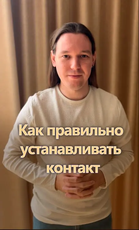 Как установить контакт с заказчиком?
— Привет
— Привет
— Я таргетолог
— …
Знакомо?
Хорошо, если нет 😄
Вы не поверите, но многие специалисты так откликаются на заявки и ждут, что клиент сам будет вести... | Сетка — социальная сеть от hh.ru