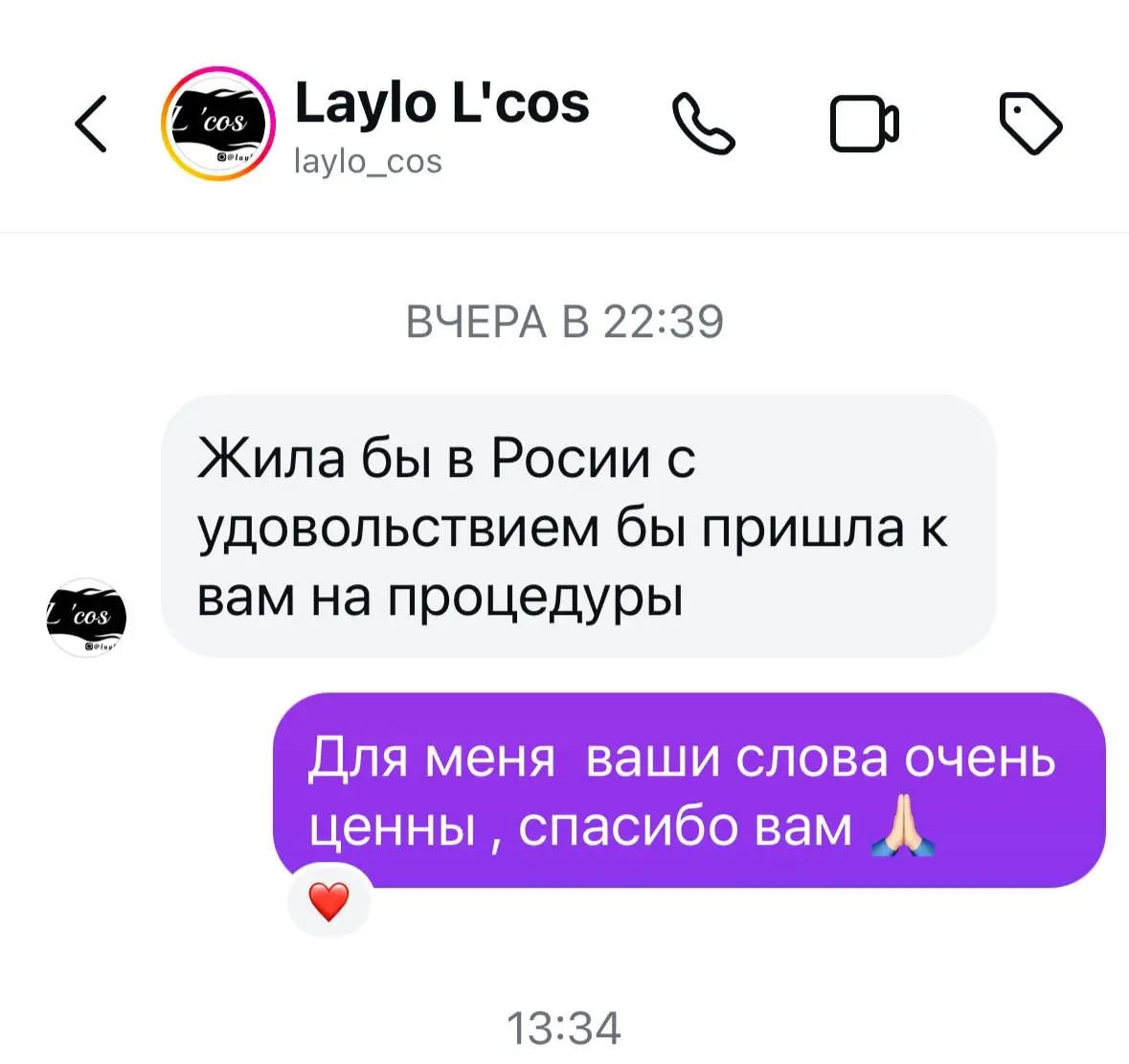 ❤️❤️❤️❤️❤️ | Сетка — социальная сеть от hh.ru