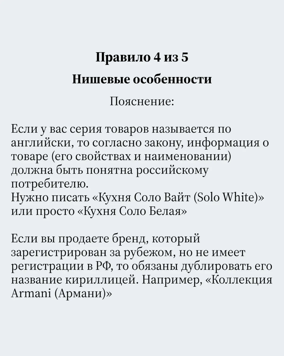 Как таргетологу не попасть на штраф с 1 марта  2026 | Сетка — социальная сеть от hh.ru