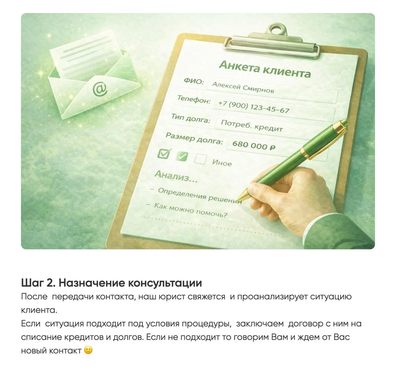 Если у Вас юридическая компания, и Вы работаете в нише банкротства физически лиц, знайте, у нас - потрясающая новость для Вас =)
Теперь Вы можете получать 1-5-10-25 лидов в день БЕСПЛАТНО, оплачивая Т... | Сетка — социальная сеть от hh.ru