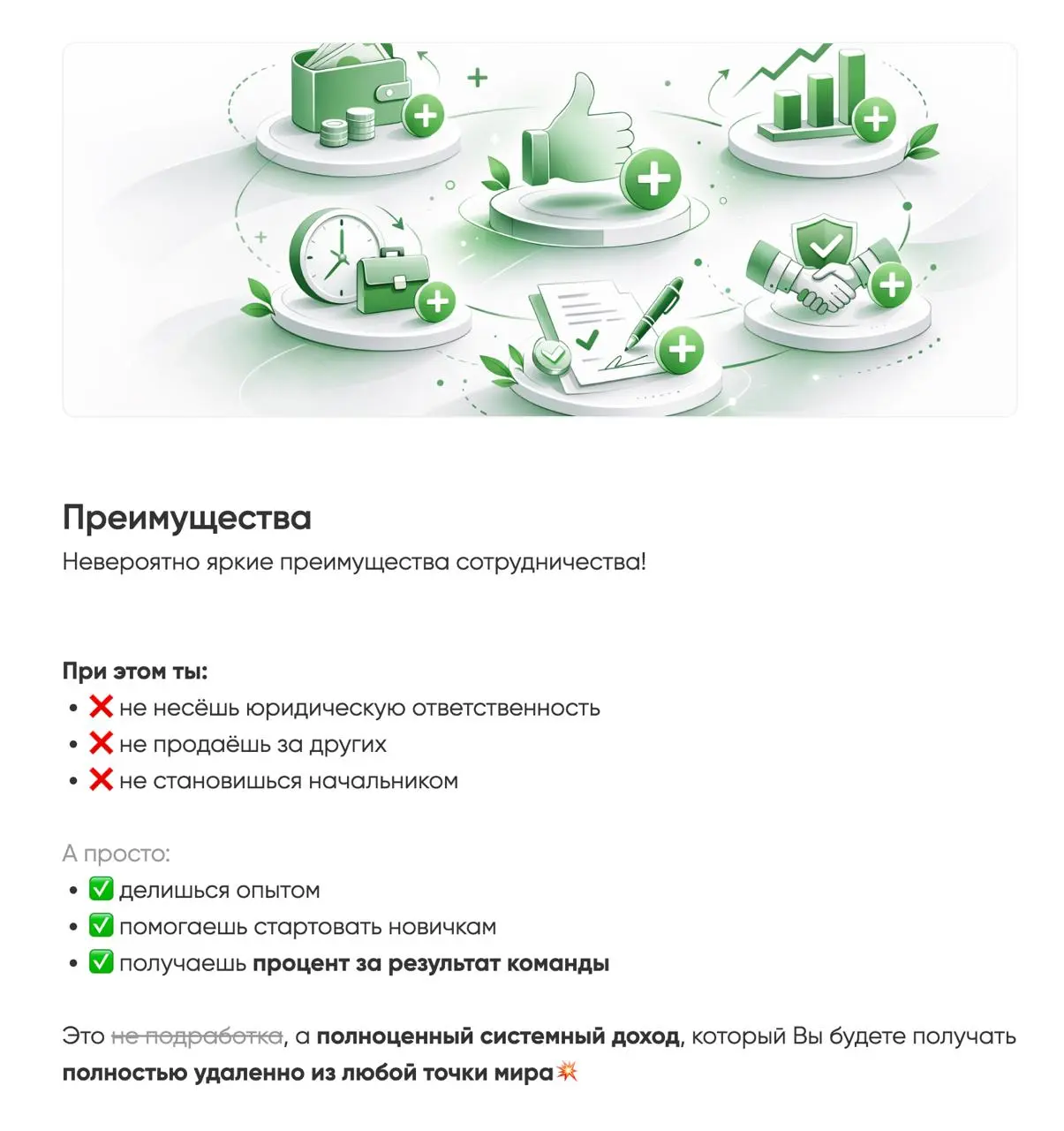 Если у Вас юридическая компания, и Вы работаете в нише банкротства физически лиц, знайте, у нас - потрясающая новость для Вас =)
Теперь Вы можете получать 1-5-10-25 лидов в день БЕСПЛАТНО, оплачивая Т... | Сетка — социальная сеть от hh.ru