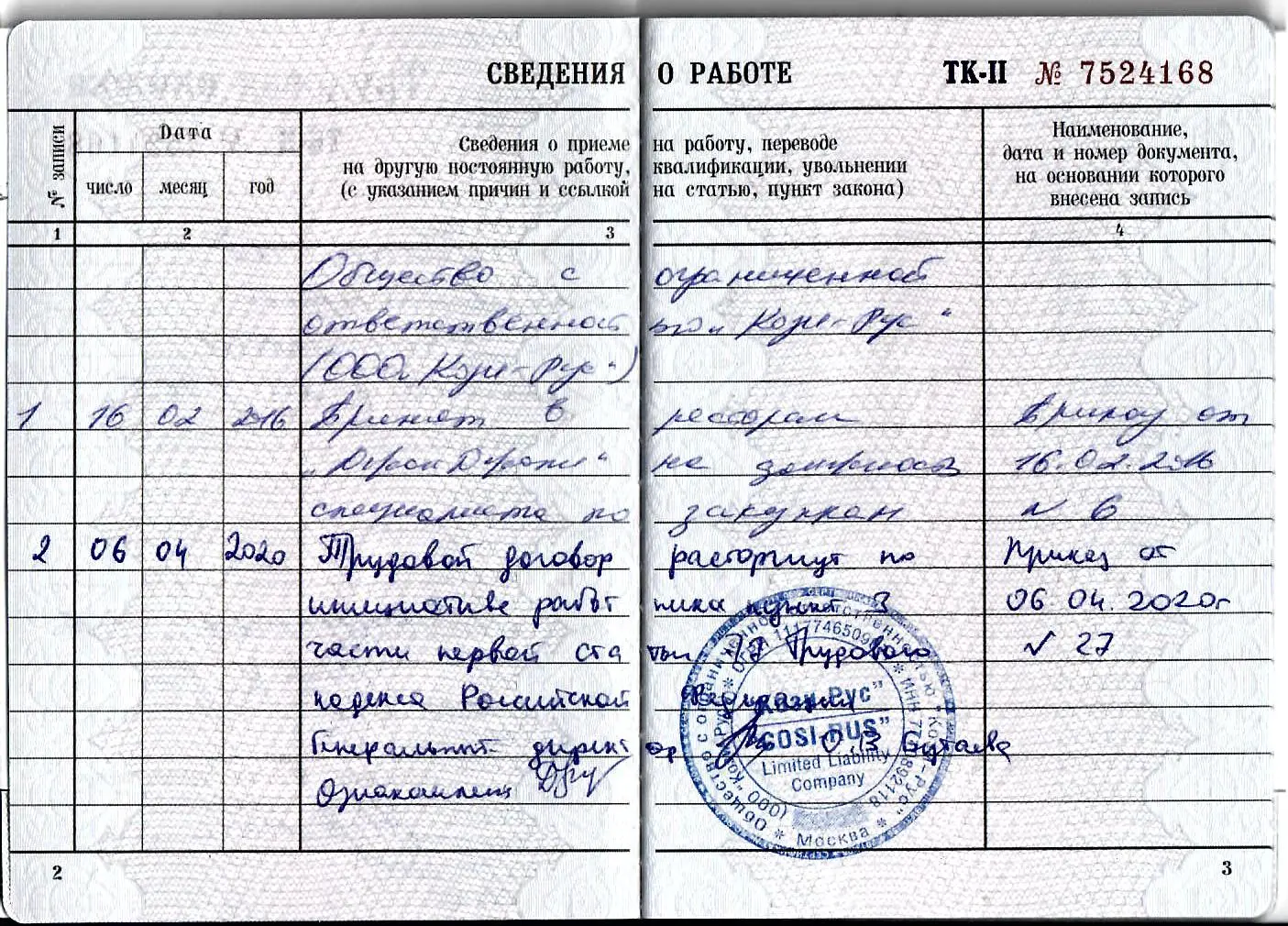 Дмитрий Климычев