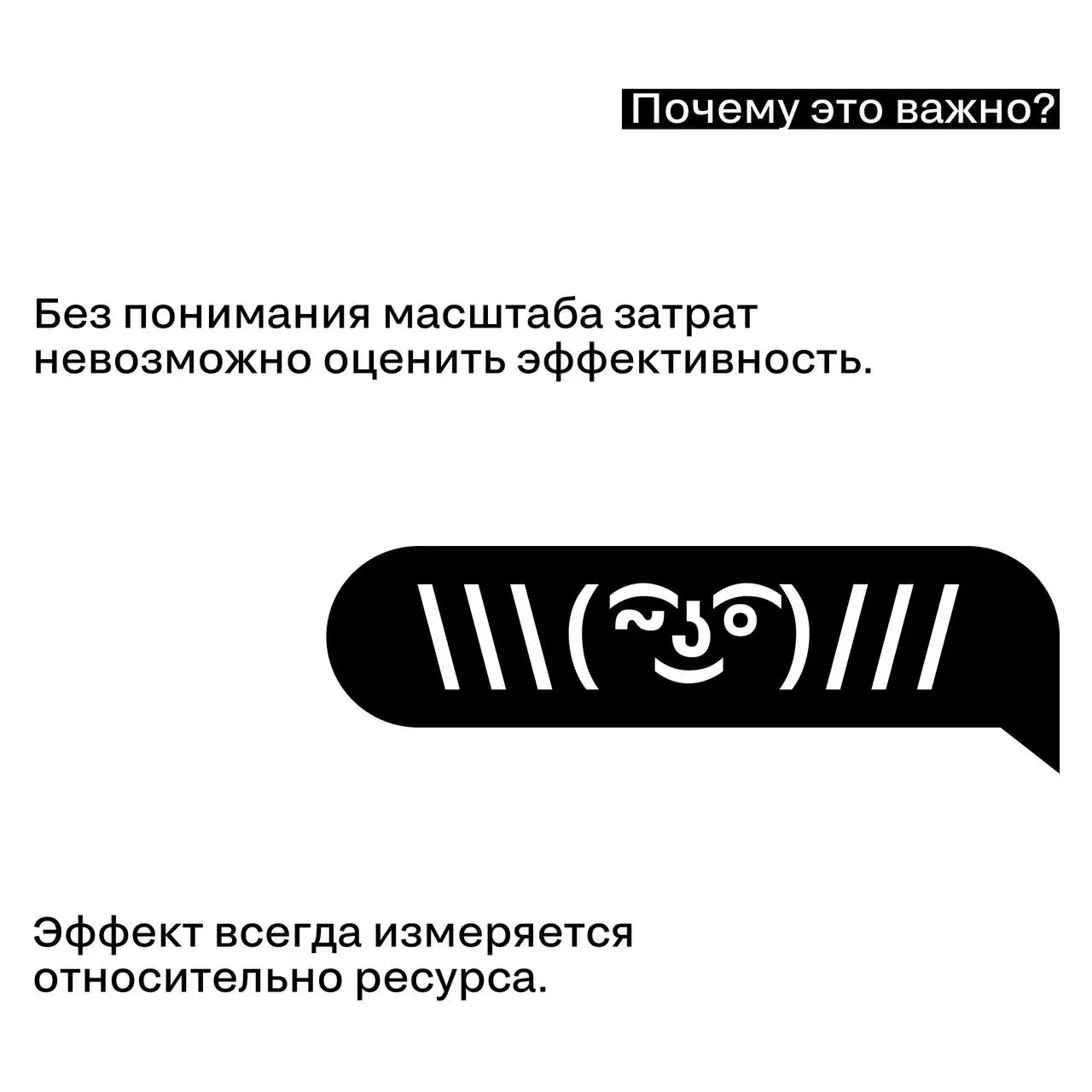 Когда бюджет лучше показывать диапазоном
Как правильно показывать бюджет — уже обсуждали.
Но что делать, если точную сумму раскрыть нельзя?
Это нормально.
Ненормально — оставлять жюри без контекста | Сетка — социальная сеть от hh.ru