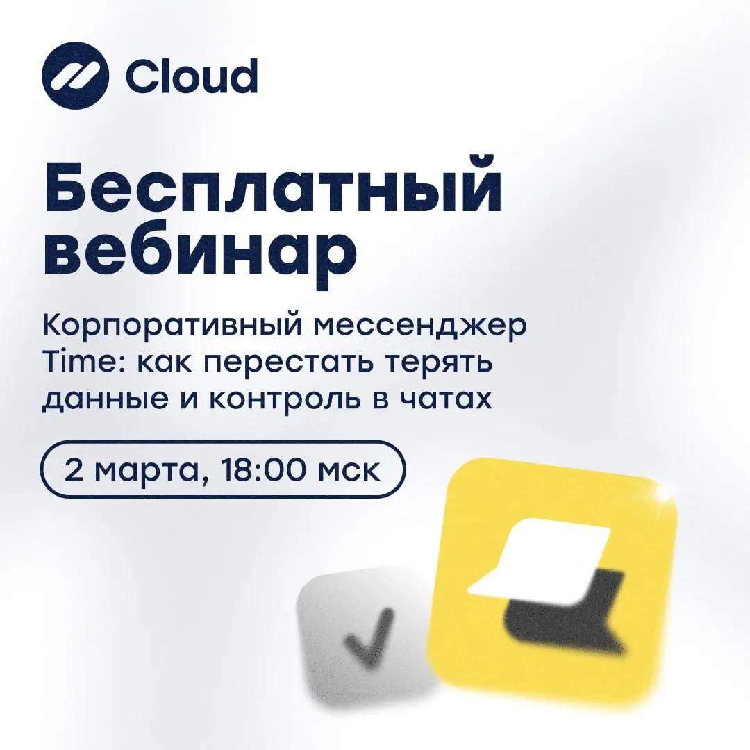 Рабочие чаты в личных аккаунтах, разговоры с клиентами без аналитики, данные разбросаны, а контроль условный 👀
Знакомо?
Тогда идём к вам с пользой: эксперты Т-Банка проводят два бесплатных вебинара о ... | Сетка — социальная сеть от hh.ru