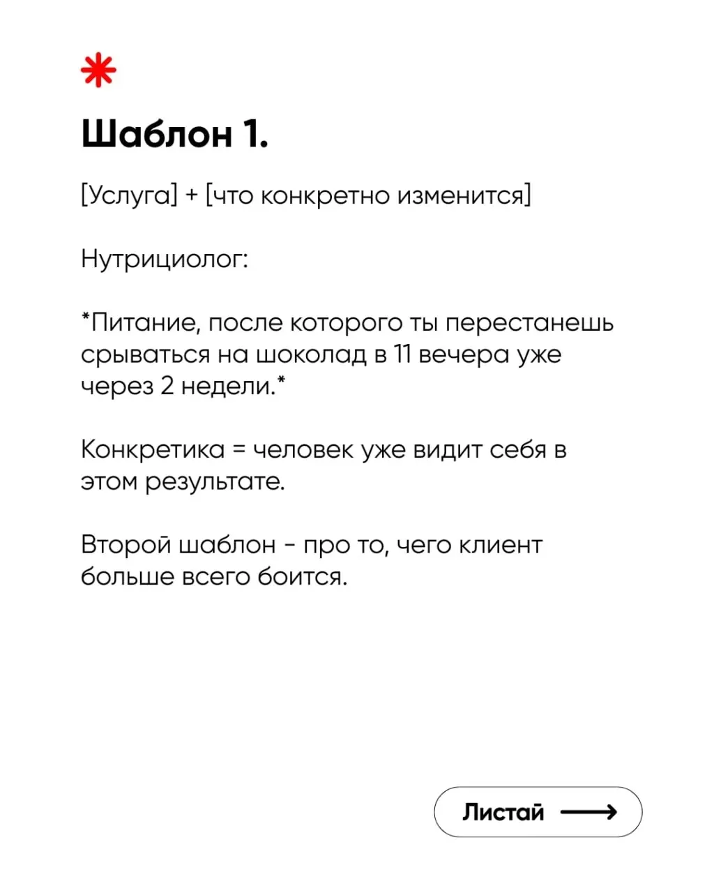 Ты знаешь свой продукт лучше всех. Именно поэтому не можешь про него написать.
Звучит как парадокс - но это работает именно так. Чем глубже ты в теме, тем сложнее объяснить просто | Сетка — социальная сеть от hh.ru