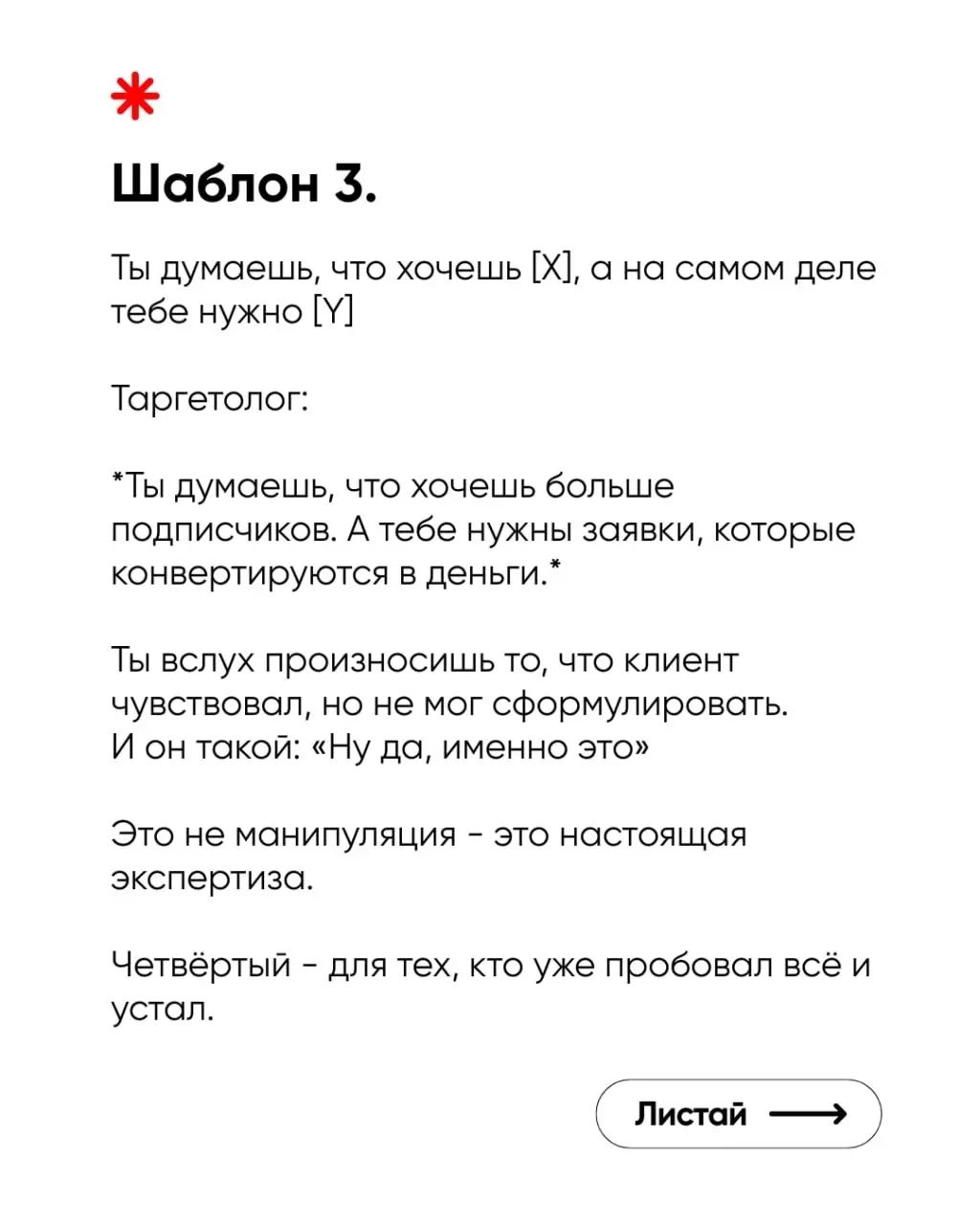 Ты знаешь свой продукт лучше всех. Именно поэтому не можешь про него написать.
Звучит как парадокс - но это работает именно так. Чем глубже ты в теме, тем сложнее объяснить просто | Сетка — социальная сеть от hh.ru