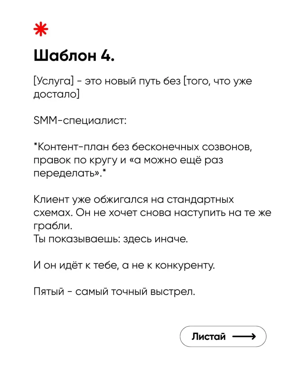 Ты знаешь свой продукт лучше всех. Именно поэтому не можешь про него написать.
Звучит как парадокс - но это работает именно так. Чем глубже ты в теме, тем сложнее объяснить просто | Сетка — социальная сеть от hh.ru