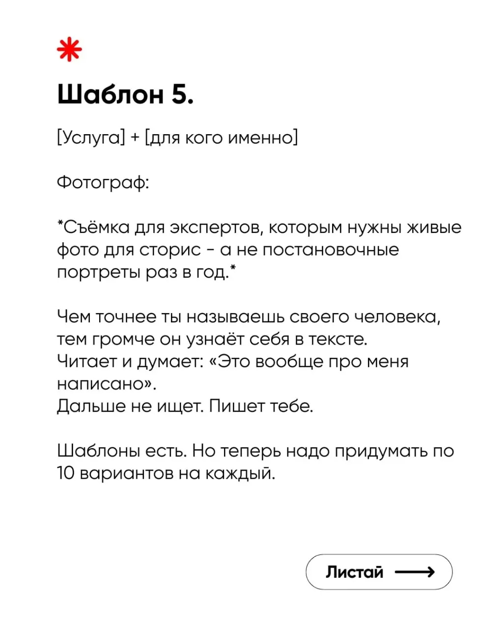 Ты знаешь свой продукт лучше всех. Именно поэтому не можешь про него написать.
Звучит как парадокс - но это работает именно так. Чем глубже ты в теме, тем сложнее объяснить просто | Сетка — социальная сеть от hh.ru