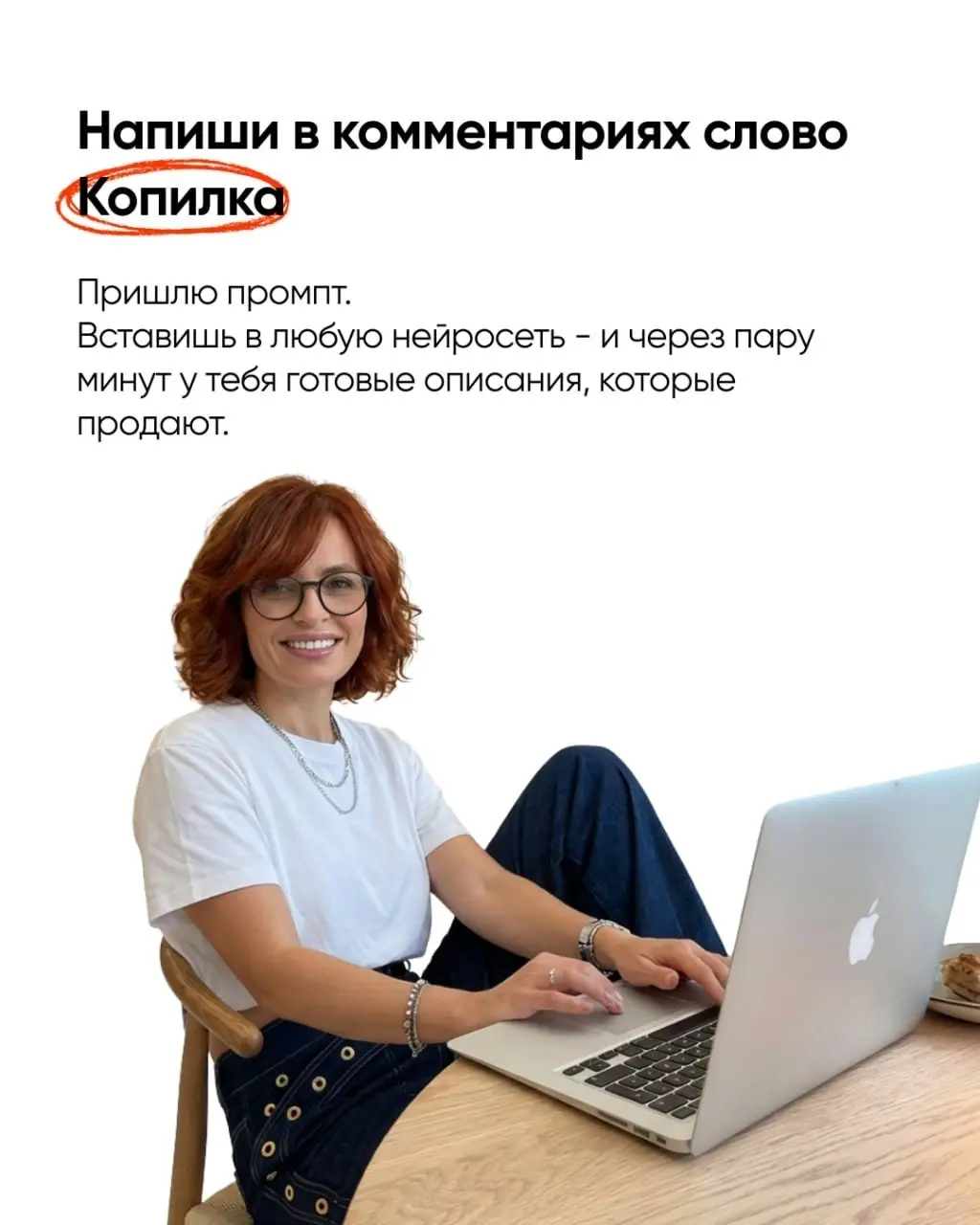 Ты знаешь свой продукт лучше всех. Именно поэтому не можешь про него написать.
Звучит как парадокс - но это работает именно так. Чем глубже ты в теме, тем сложнее объяснить просто | Сетка — социальная сеть от hh.ru