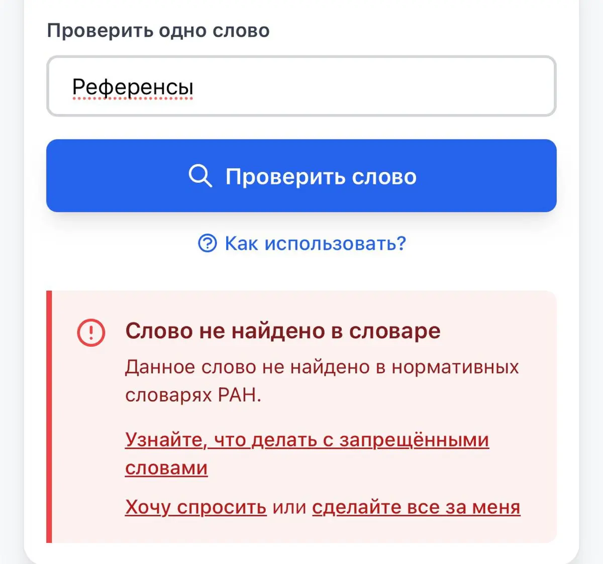 Какие англицизмы можно использовать? | Сетка — социальная сеть от hh.ru