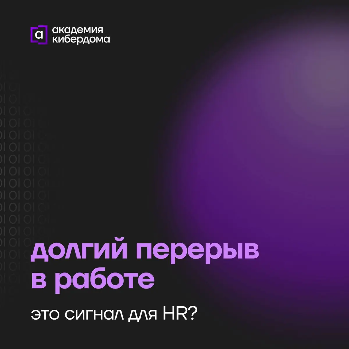 Перерыв в трудовом стаже более 1 года без уважительных причи | Сетка — социальная сеть от hh.ru