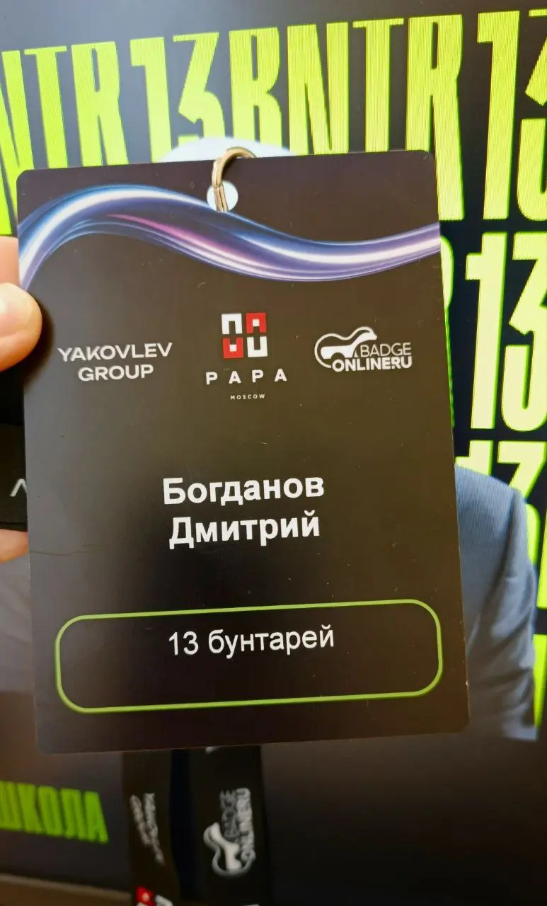 13 БУНТАРЕЙ ВЫШЛИ В СВЕТ!
Вчера, по приглашению руководителя ивент-агентства YakovlevGroup Романа Яковлева, студия 13 БУНТАРЕЙ посетила мероприятие, организованное для всех партнеров агентства!
С Рома... | Сетка — социальная сеть от hh.ru