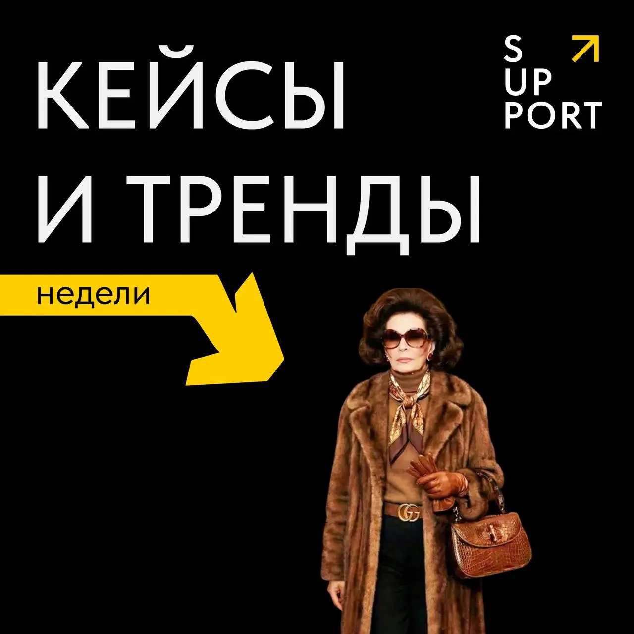 🔥 Провожаем февраль новой подборкой в рубрике #кейсыитрендынедели | Сетка — социальная сеть от hh.ru