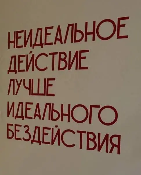 Я боюсь идти в изменения. И это нормально. | Сетка — социальная сеть от hh.ru