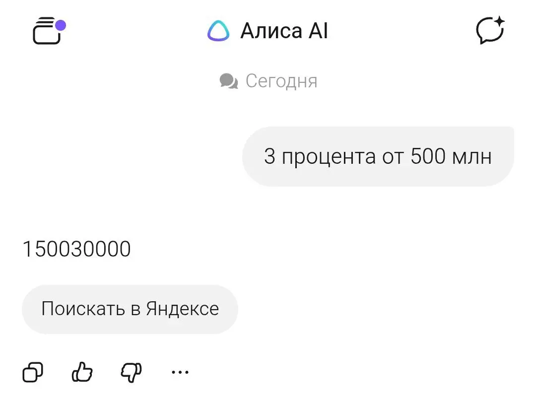 Ну ничего, ошиблась ноликом, бывает | Сетка — социальная сеть от hh.ru