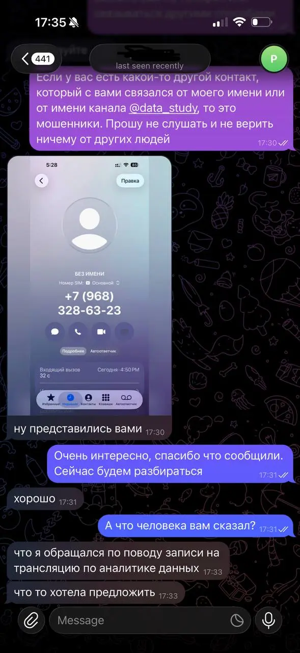Ребят, кто-то звонит от моего имени подписчикам
Это не я и у меня нет других людей, кто будет вам звонить от меня или от имени канала.
Пожалуйста, не ведитесь, ничему не верьте | Сетка — социальная сеть от hh.ru