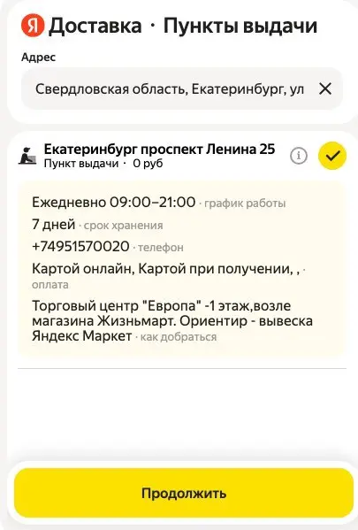 Сегодня занимался оформление доставки наклеек, много хороших мест получили 👍 | Сетка — социальная сеть от hh.ru