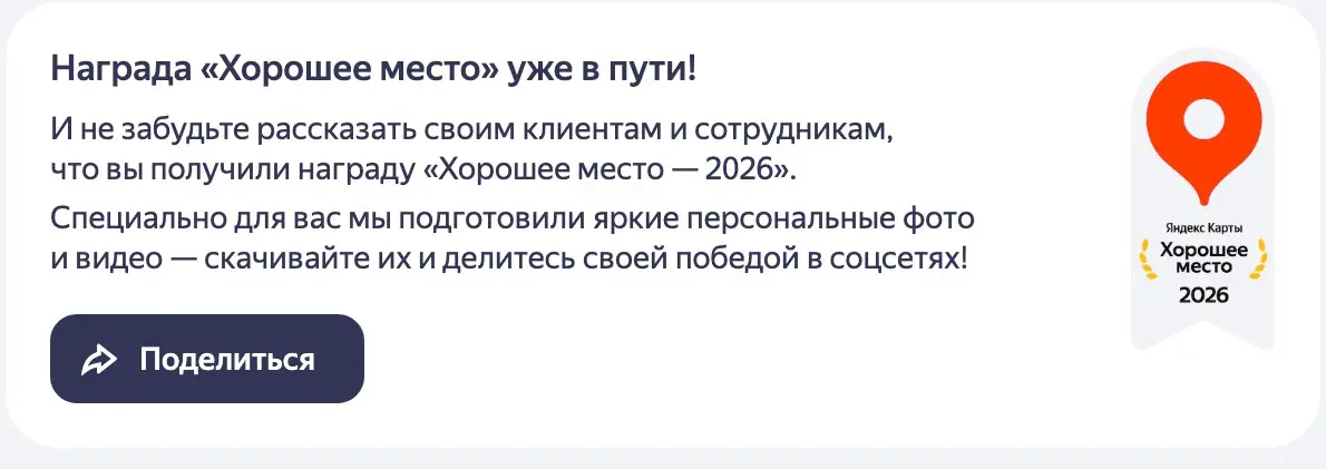 Сегодня занимался оформление доставки наклеек, много хороших мест получили 👍 | Сетка — социальная сеть от hh.ru