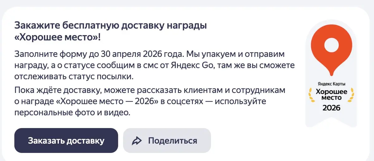 Сегодня занимался оформление доставки наклеек, много хороших мест получили 👍 | Сетка — социальная сеть от hh.ru