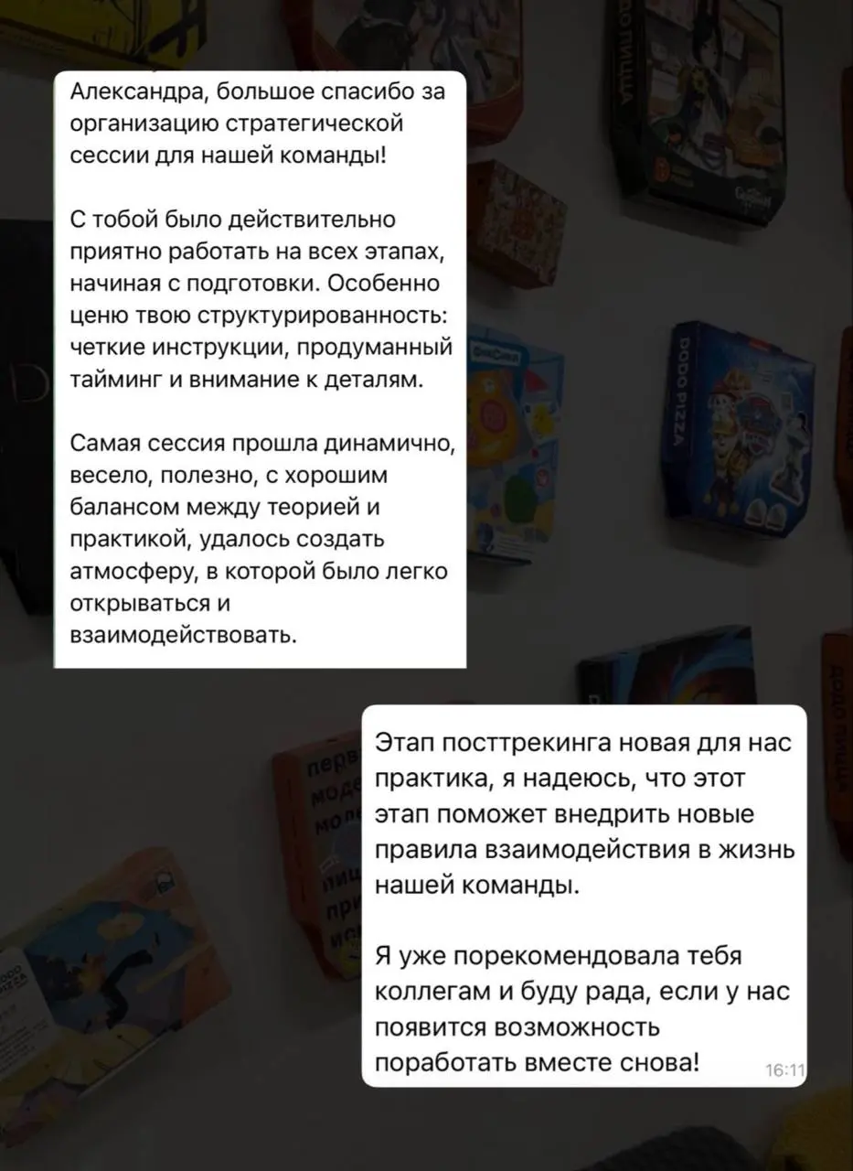 Как я помогаю вашей команде после стратсессии и что такое посттрекинг?
#отзывы Показываю на примере работы с командой из Додо Франчайзинг | Сетка — социальная сеть от hh.ru