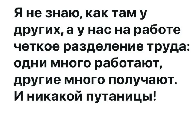 ✏️ Водоснабжение и канализация: Пятница, пора отдыхать.
Помни, лучше всех в колхозе работала лошадь, но председателем она так и не стала.
https://vk.com/video-173795199456239325 | Сетка — социальная сеть от hh.ru