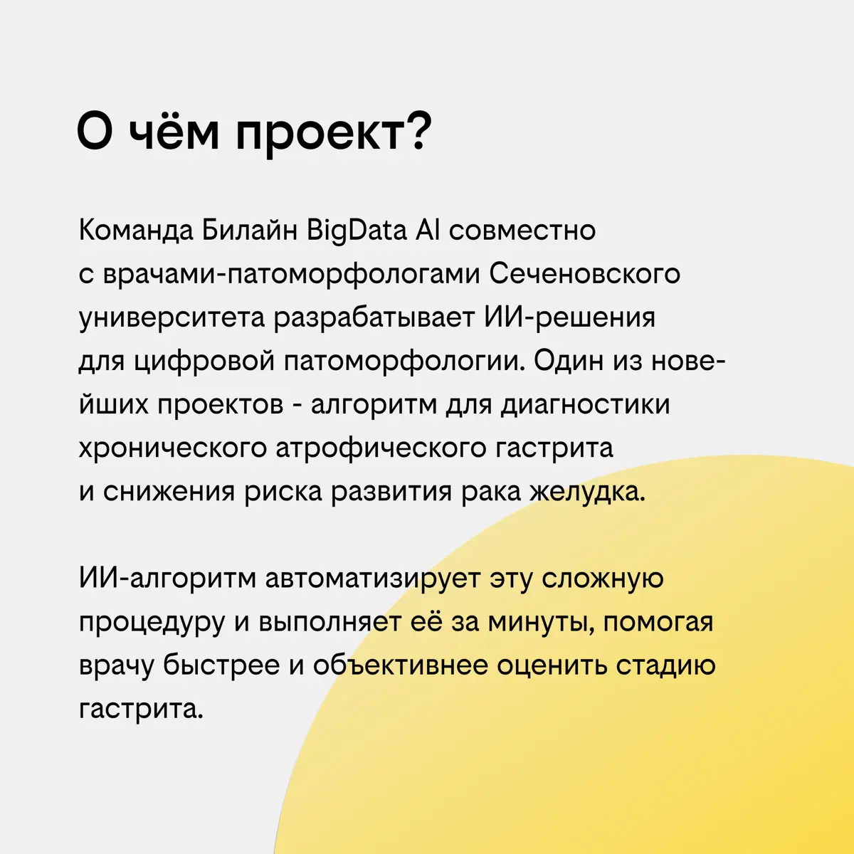 Как ИИ помогает в медицине | Сетка — социальная сеть от hh.ru