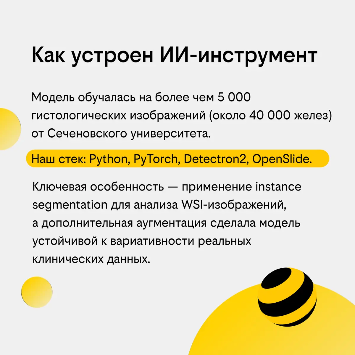 Как ИИ помогает в медицине | Сетка — социальная сеть от hh.ru