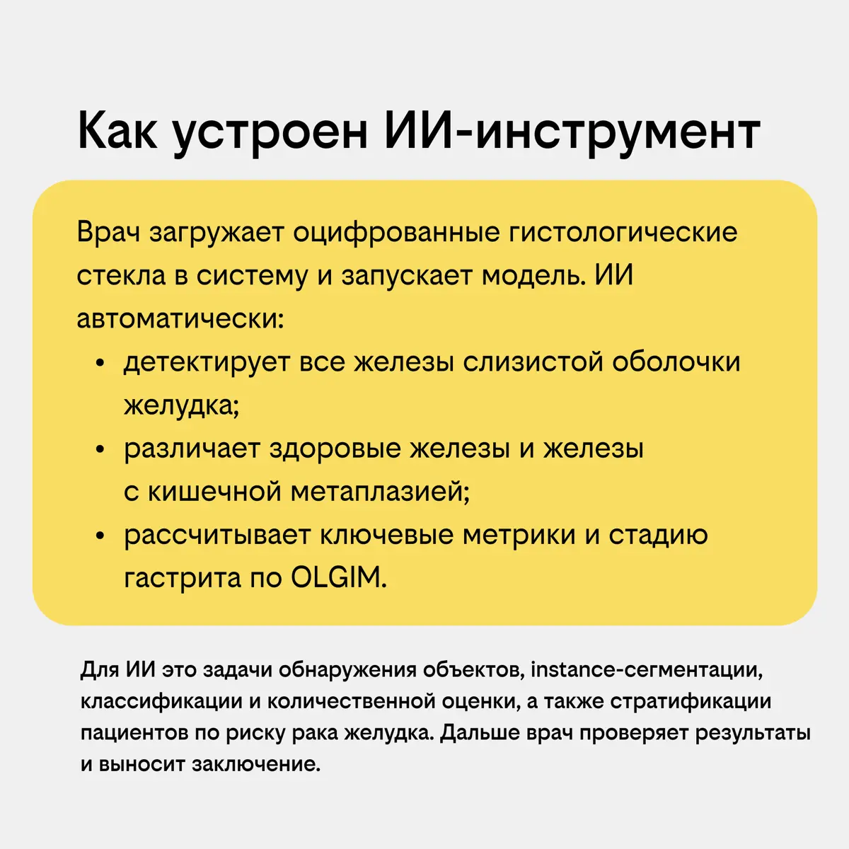 Как ИИ помогает в медицине | Сетка — социальная сеть от hh.ru