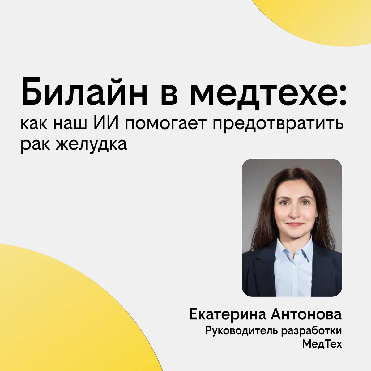 Как ИИ помогает в медицине | Сетка — социальная сеть от hh.ru