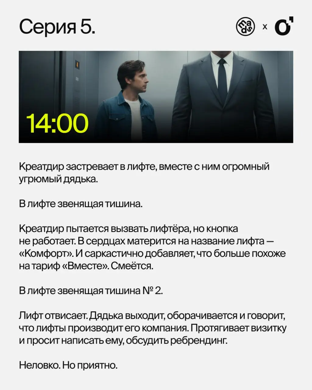 💛 В предыдущем посте мы рассказали про жизненный опыт и метод «щипчиков». Давайте теперь добьем все это примером.
Например, нам надо придумать полезный пост в канал mads media о работе в диджитале | Сетка — социальная сеть от hh.ru