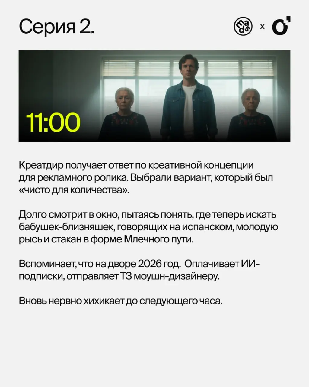 💛 В предыдущем посте мы рассказали про жизненный опыт и метод «щипчиков». Давайте теперь добьем все это примером.
Например, нам надо придумать полезный пост в канал mads media о работе в диджитале | Сетка — социальная сеть от hh.ru
